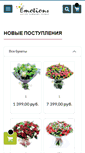 Mobile Screenshot of emotions.ru